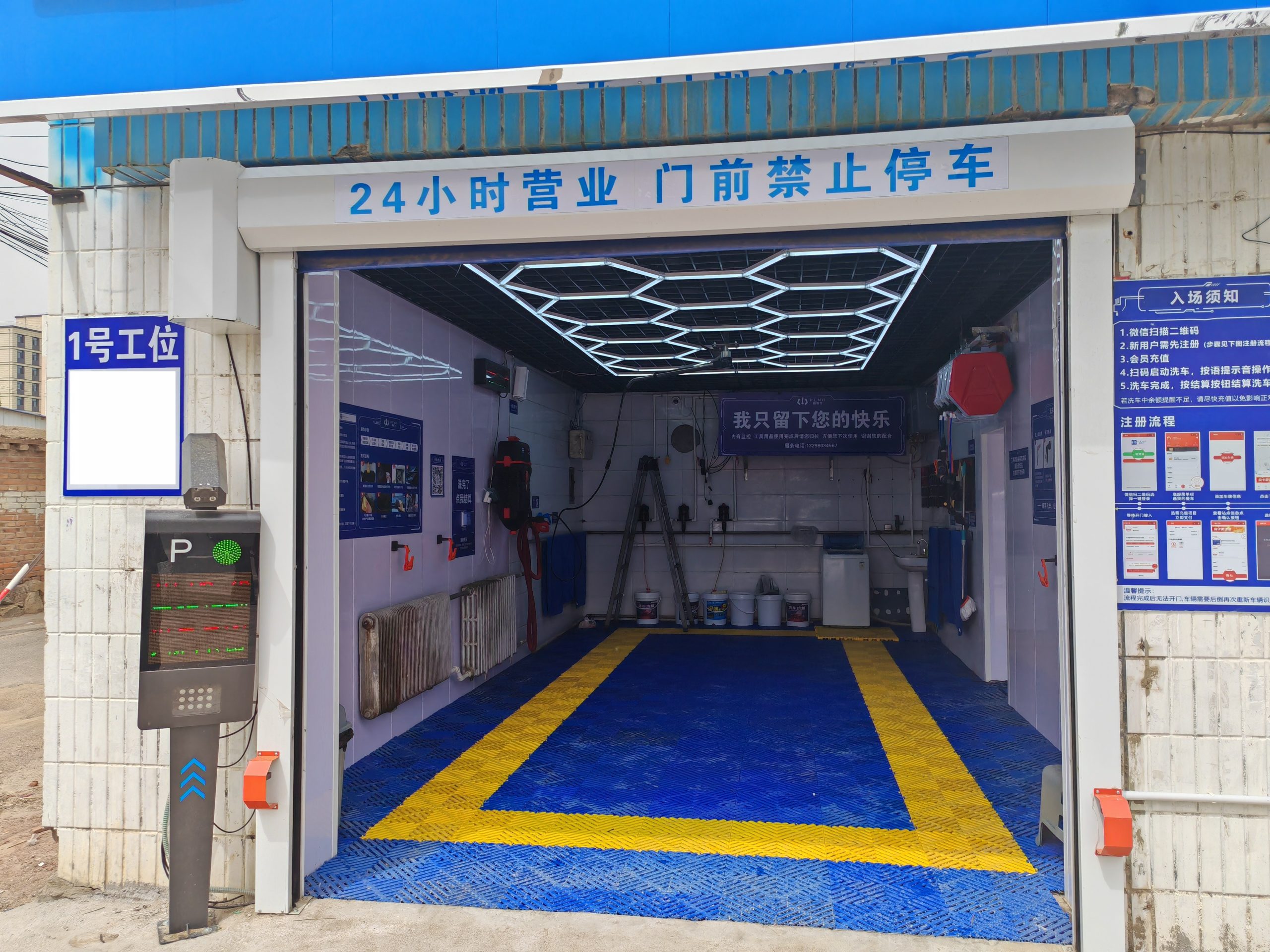 自助洗车店